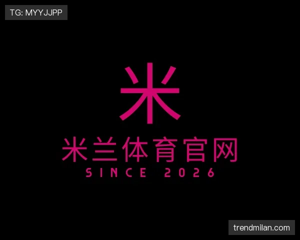 了解米兰官网